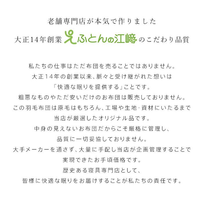 羽毛布団 ダブル ハンガリーホワイトダック90% 370DP 洗える ランドリッシュ 7年保証 専門店品質 ダウン 羽毛掛け布団 羽毛ふとん 日本製 立体キルト コインランドリー