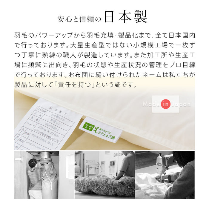 羽毛布団 ダブル ハンガリーホワイトダック90% 370DP 洗える ランドリッシュ 7年保証 専門店品質 ダウン 羽毛掛け布団 羽毛ふとん 日本製 立体キルト コインランドリー