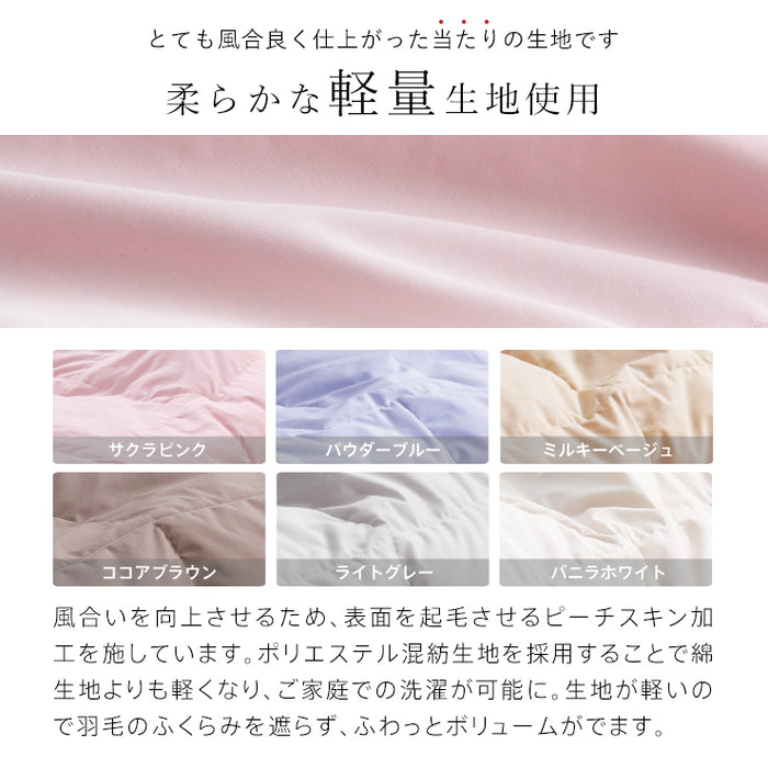 羽毛合い掛け布団 シングル ウォッシャブル 国産 秋用 冬用 春用 ホワイトダウン85% 0.75kg入り 洗える 羽毛合掛けふとん 羽毛布団 羽毛ふとん 日本製 京都金桝