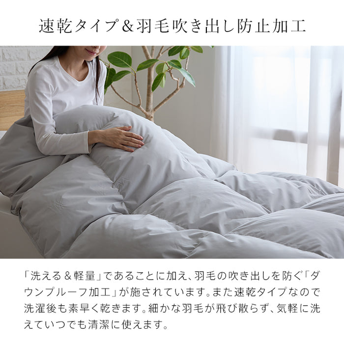 羽毛合い掛け布団 シングル ウォッシャブル 国産 秋用 冬用 春用 ホワイトダウン85% 0.75kg入り 洗える 羽毛合掛けふとん 羽毛布団 羽毛ふとん 日本製 京都金桝