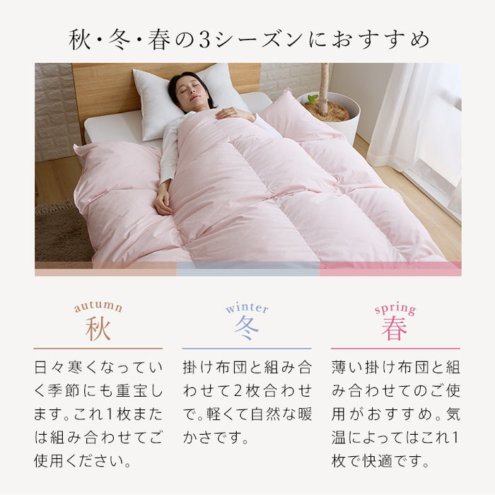 羽毛合い掛け布団 シングル ウォッシャブル 国産 秋用 冬用 春用 ホワイトダウン85% 0.75kg入り 洗える 羽毛合掛けふとん 羽毛布団 羽毛ふとん 日本製 京都金桝