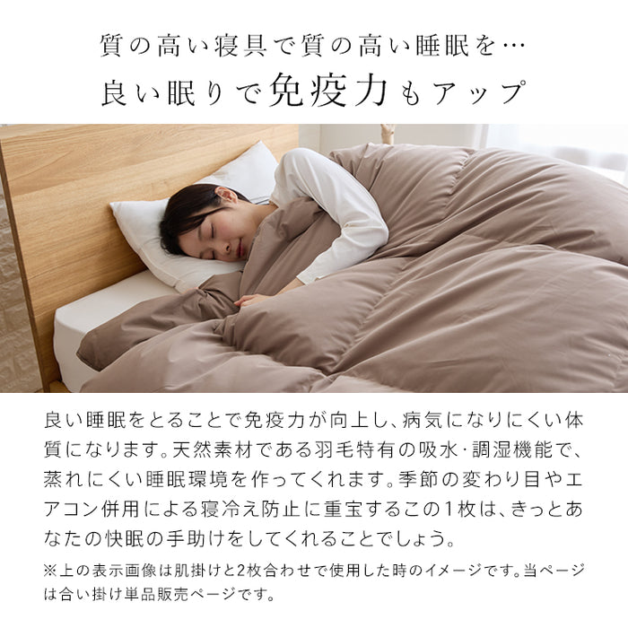 羽毛合い掛け布団 シングル ウォッシャブル 国産 秋用 冬用 春用 ホワイトダウン85% 0.75kg入り 洗える 羽毛合掛けふとん 羽毛布団 羽毛ふとん 日本製 京都金桝