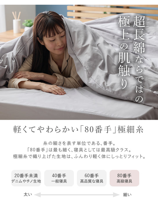 超長綿100% 80サテン 掛け布団カバー 無地 シングル セミダブル ダブル クイーン 綿100% 掛けカバー ふとんカバー 布団カバー ホック ボタン式 シンプル 羽毛布団 カバー ダウンケット 防縮加工