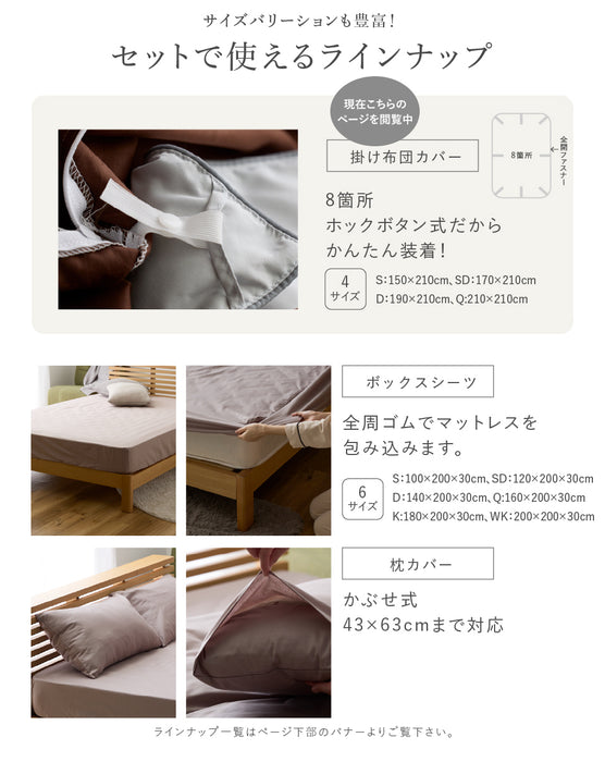優しい肌触り 綿100% ツイル 掛け布団カバー 無地 シングル セミダブル ダブル クイーン 掛けカバー ふとんカバー 布団カバー ホック ボタン式 シンプル 羽毛布団 カバー ダウンケット