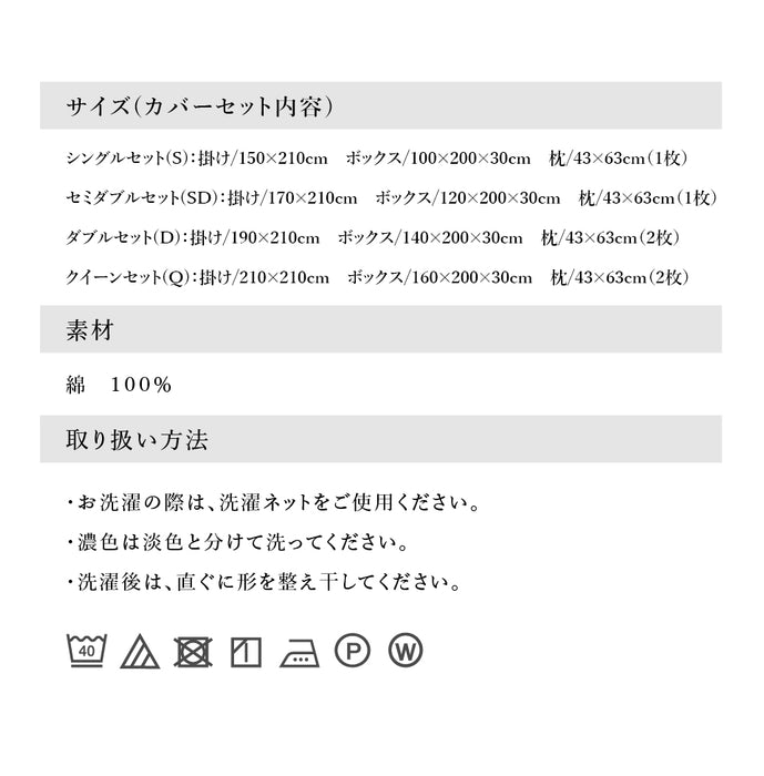 優しい肌触り 綿100% ツイル 布団カバー 3点セット(SL/SDL) 4点セット(DL/QL) 掛け布団カバー ボックスシーツ BOXシーツ枕カバー 無地 シングル セミダブル ダブル クイーン 掛けカバー ふとんカバー 布団カバー カバー