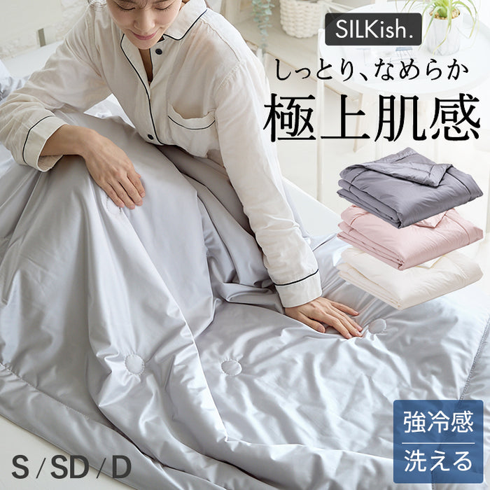 SILKish. シルキッシュ 極上肌感 シングル シルクタッチ ケット セミダブル ダブル ほぼ シルク しっとり なめらか ひんやり 強冷感 保湿 抗菌防臭 防ダニ 清潔 洗濯ネット 入り 洗える 吸湿 保湿 春用 夏用 秋用 肌ふとん 肌掛けふとん ギフト