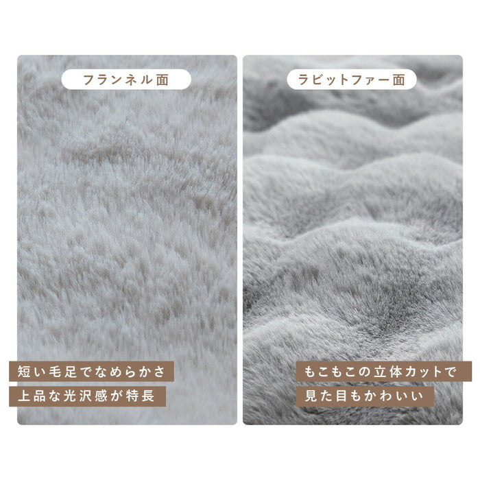 もこもこ毛布 LUXZA ラグザ ラビットファー シングル セミダブル ダブル クイーン 冬 ひざ掛け ハーフ ブランケット モコモコ かわいい とろふわ もこもこ ふわとろ フランネル 2枚合わせ 洗える