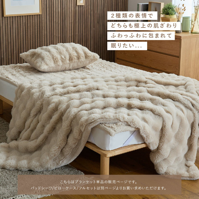 もこもこ毛布 LUXZA ラグザ ラビットファー シングル セミダブル ダブル クイーン 冬 ひざ掛け ハーフ ブランケット モコモコ かわいい とろふわ もこもこ ふわとろ フランネル 2枚合わせ 洗える