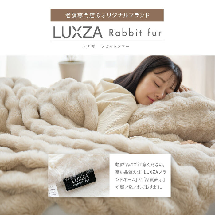 もこもこ毛布 LUXZA ラグザ ラビットファー シングル セミダブル ダブル クイーン 冬 ひざ掛け ハーフ ブランケット モコモコ かわいい とろふわ もこもこ ふわとろ フランネル 2枚合わせ 洗える