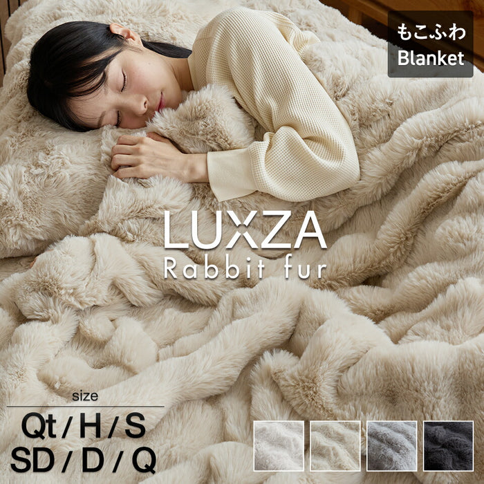 もこもこ毛布 LUXZA ラグザ ラビットファー シングル セミダブル ダブル クイーン 冬 ひざ掛け ハーフ ブランケット モコモコ かわいい とろふわ もこもこ ふわとろ フランネル 2枚合わせ 洗える