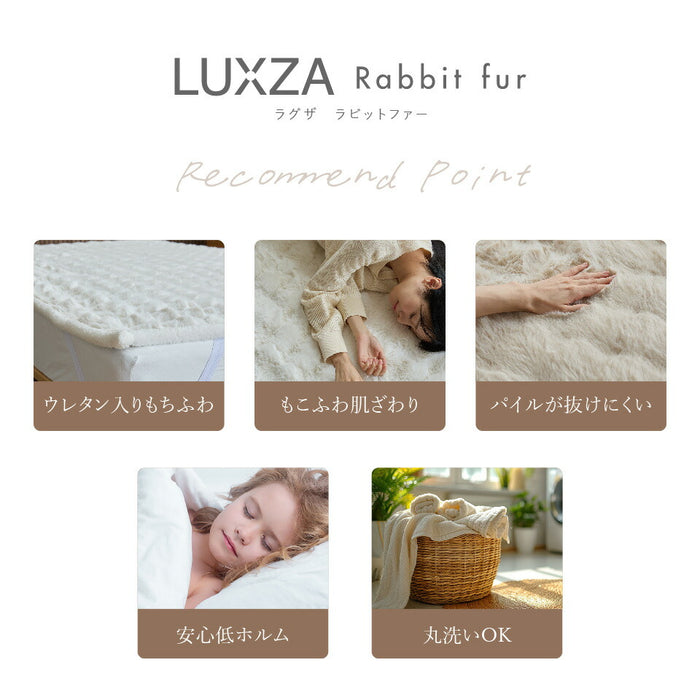 敷きパッド LUXZA ラグザ ラビットファー ベッド パッドシーツ シングル セミダブル ダブル クイーン 冬 モコモコ ラグ ラグマット あったか 柔らか 暖かい なめらか 敷パット 洗える もこもこ