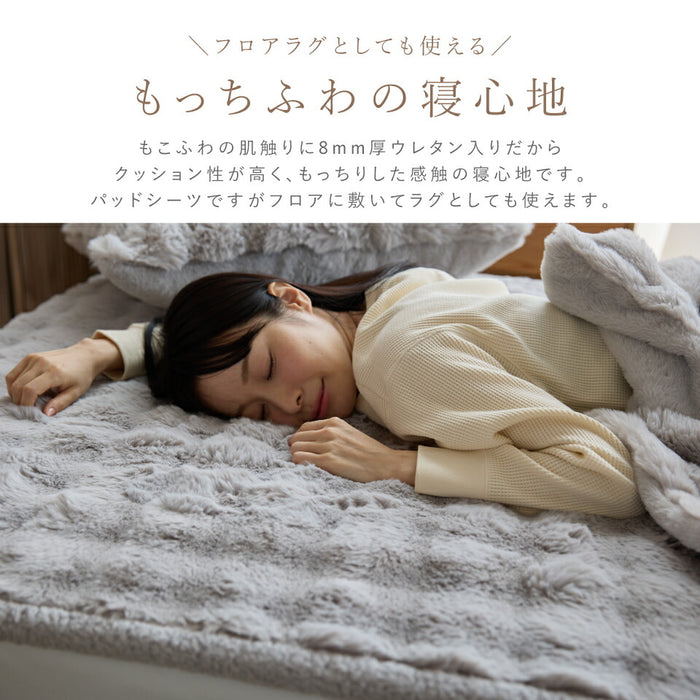 敷きパッド LUXZA ラグザ ラビットファー ベッド パッドシーツ シングル セミダブル ダブル クイーン 冬 モコモコ ラグ ラグマット あったか 柔らか 暖かい なめらか 敷パット 洗える もこもこ