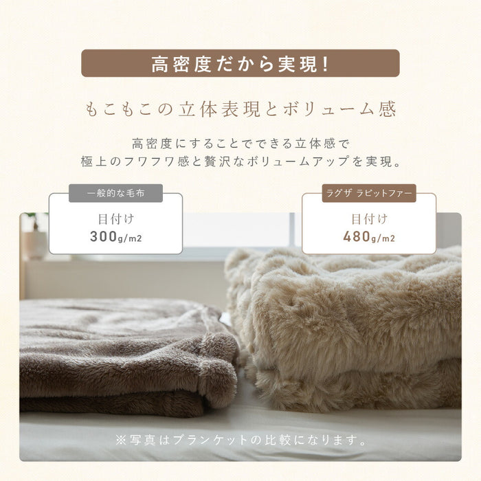 敷きパッド LUXZA ラグザ ラビットファー ベッド パッドシーツ シングル セミダブル ダブル クイーン 冬 モコモコ ラグ ラグマット あったか 柔らか 暖かい なめらか 敷パット 洗える もこもこ