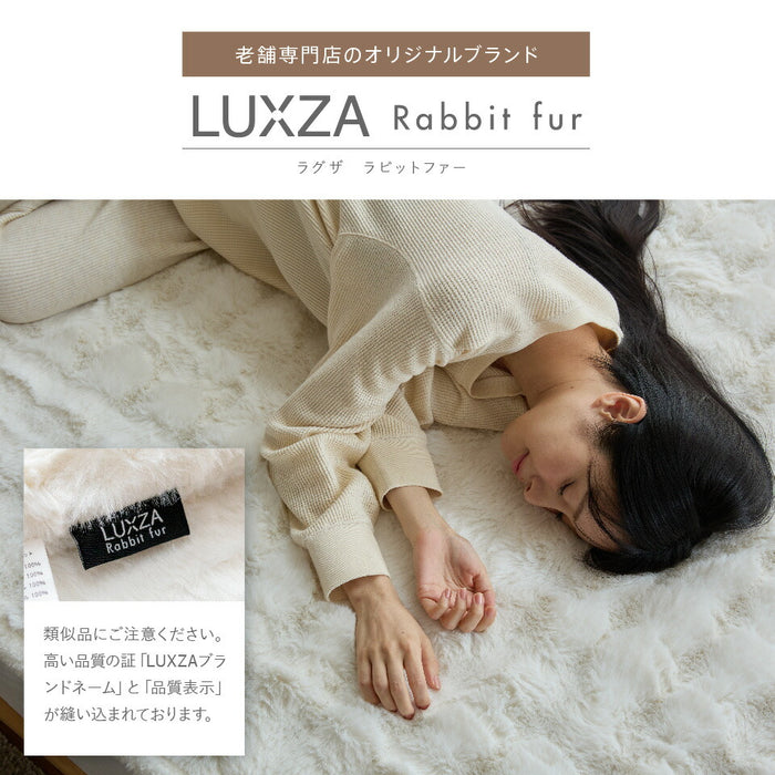 敷きパッド LUXZA ラグザ ラビットファー ベッド パッドシーツ シングル セミダブル ダブル クイーン 冬 モコモコ ラグ ラグマット あったか 柔らか 暖かい なめらか 敷パット 洗える もこもこ