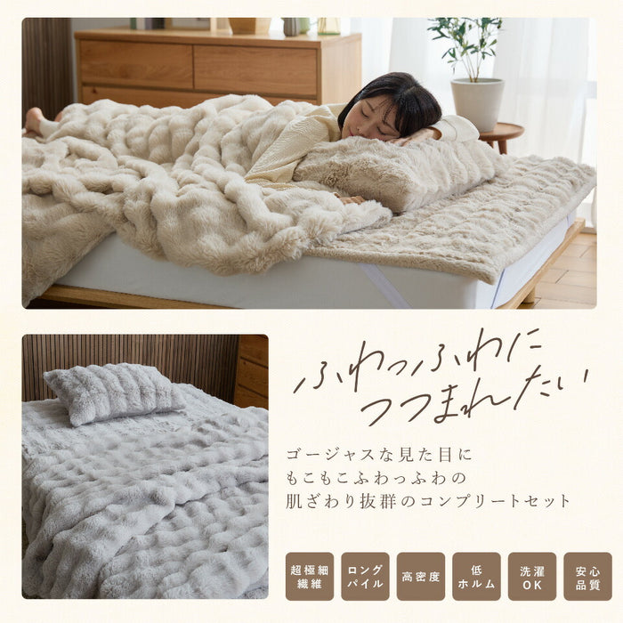 フルセット LUXZA ラグザ ラビットファー 毛布 敷きパッド 枕カバー セット モコモコ シングル セミダブル ダブル クイーン 冬 ブランケット パッドシーツ ピローケース オールセット 洗える もこもこ毛布