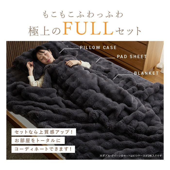 フルセット LUXZA ラグザ ラビットファー 毛布 敷きパッド 枕カバー セット モコモコ シングル セミダブル ダブル クイーン 冬 ブランケット パッドシーツ ピローケース オールセット 洗える もこもこ毛布