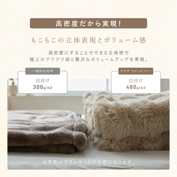 フルセット LUXZA ラグザ ラビットファー 毛布 敷きパッド 枕カバー セット モコモコ シングル セミダブル ダブル クイーン 冬 ブランケット パッドシーツ ピローケース オールセット 洗える もこもこ毛布