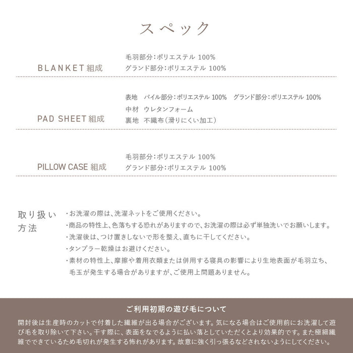 フルセット LUXZA ラグザ ラビットファー 毛布 敷きパッド 枕カバー セット モコモコ シングル セミダブル ダブル クイーン 冬 ブランケット パッドシーツ ピローケース オールセット 洗える もこもこ毛布