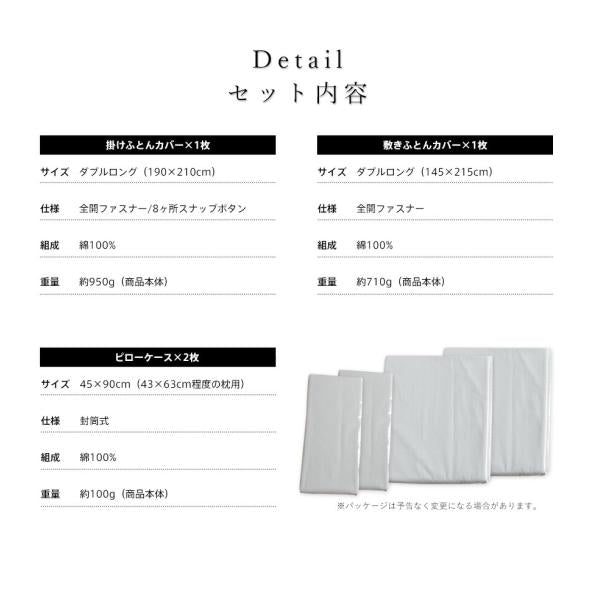 綿100%布団カバー4点セットダブル掛けカバー敷き布団カバー枕カバー(2枚)ダブルロング和式ブロード無地掛け布団カバーシンプル無地