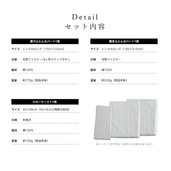 綿100%布団カバー3点セットシングル掛けカバー敷き布団カバー枕カバーシングルロング和式ブロード無地掛け布団カバーシンプル無地