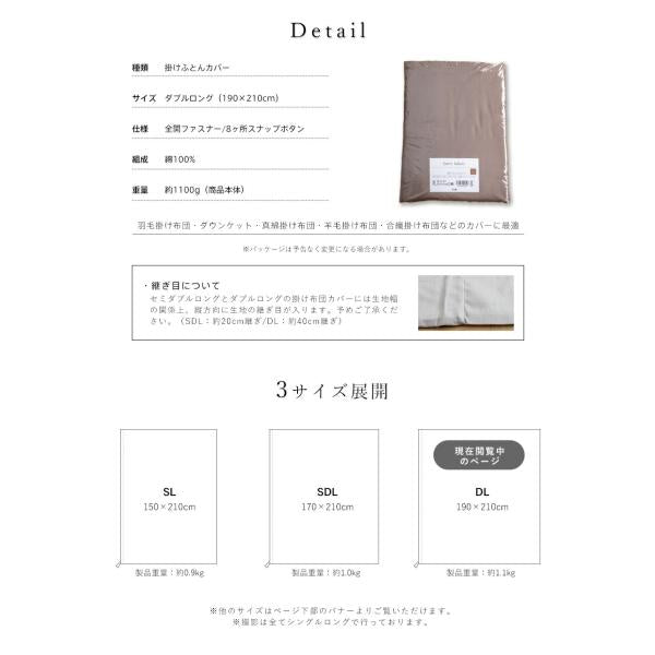 なめらか生地掛け布団カバー無地ダブル190×210cm綿100%掛けカバーふとんカバー布団カバーホックボタン式ダブルロングシンプル柔らかサテン羽毛布団カバーダウンケットホテル仕様ホワイトグレー日本製