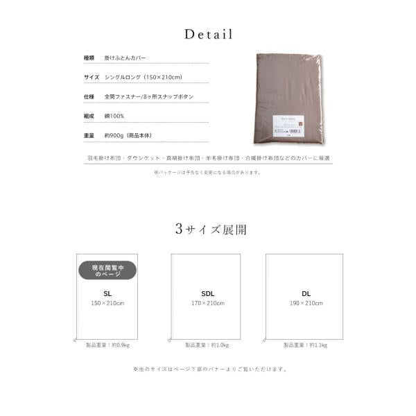 なめらか生地掛け布団カバー無地シングル150×210cm綿100%掛けカバーふとんカバー布団カバーホックボタン式シングルロングシンプル柔らかサテン羽毛布団カバーダウンケットホテル仕様ホワイトグレー日本製