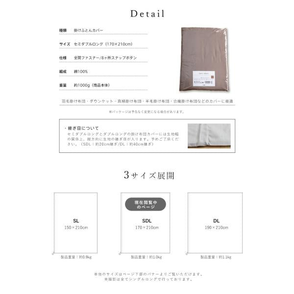 なめらか生地掛け布団カバー無地セミダブル170×210cm綿100%掛けカバーふとんカバー布団カバーホックボタン式セミダブルロングシンプル柔らかサテン羽毛布団カバーダウンケットホテル仕様ホワイトグレー日本製