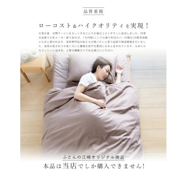 なめらか生地布団カバー3点セットシングル掛けカバー敷き布団カバー枕カバーシングルロング和式サテン無地掛け布団カバーシンプル無地日本製