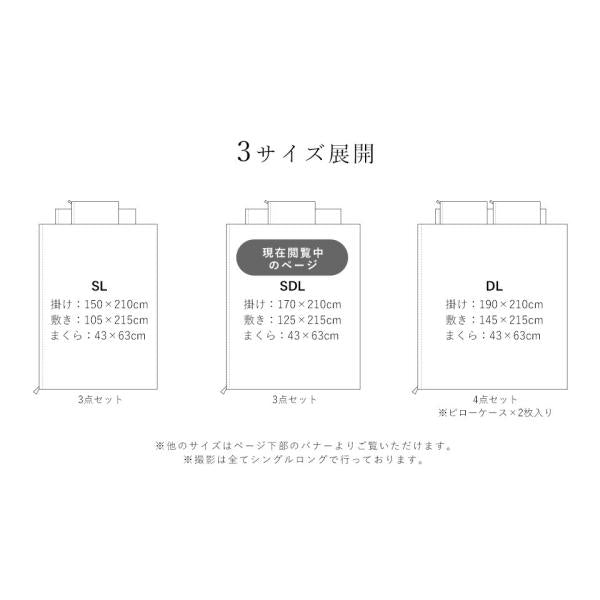 なめらか生地布団カバー3点セットセミダブル掛けカバー敷き布団カバー枕カバーセミダブルロング和式サテン無地掛け布団カバーシンプル無地日本製