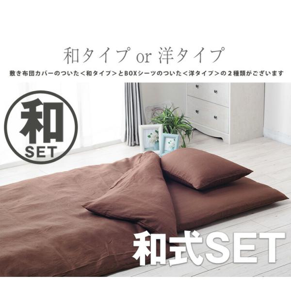 リネン麻布団カバー3点セットシングル掛けカバー敷きカバーボックスシーツ枕カバーベッド対応リネン100%布団カバーセットシンプル掛け布団カバー敷き布団カバーBOXシーツ天然素材