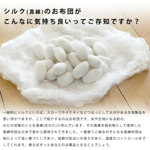 真綿布団絹シルク掛け布団2重ガーゼ生地真綿ふとん真わた日本製