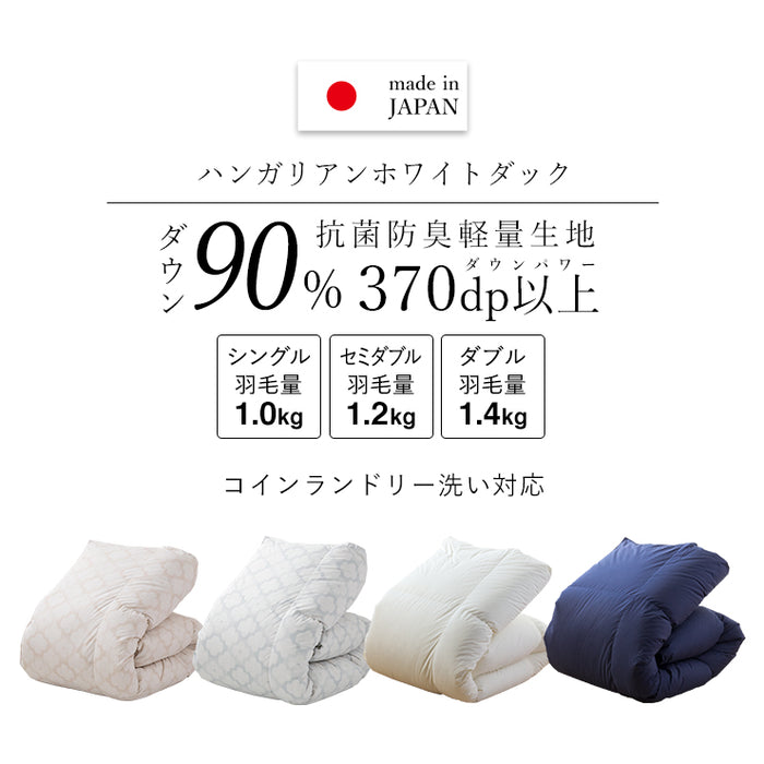 羽毛布団 ダブル ハンガリーホワイトダック90％ 370DP 洗える ランドリッシュ 7年保証 専門店品質 ダウン 羽毛掛け布団 羽毛ふとん 日本製 立体キルト コインランドリー