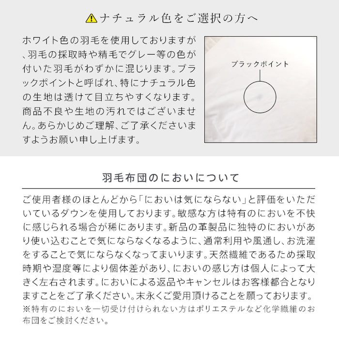 羽毛布団 シングル ハンガリーホワイトダック90％ 370DP 洗える ランドリッシュ 7年保証 専門店品質 ダウン 羽毛掛け布団 羽毛ふとん 日本製 立体キルト コインランドリー
