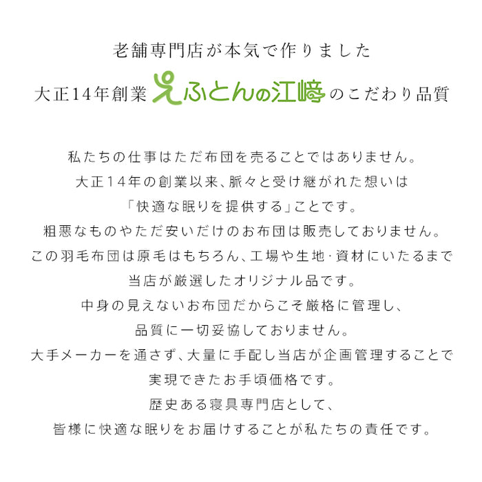 羽毛布団 セミダブル ハンガリーホワイトダック90％ 増量1.4kg 370DP 洗える ランドリッシュ 7年保証 専門店品質 ハンガリアン ダウン 羽毛掛け布団 羽毛ふとん 日本製 立体キルト コインランドリー