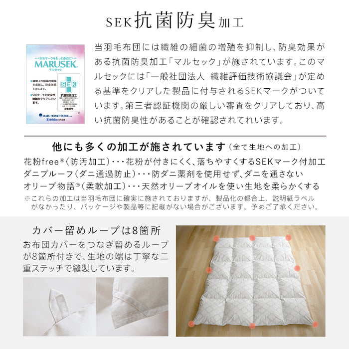 羽毛布団 ダブル ハンガリーホワイトダック90％ 増量1.6kg 370DP 洗える ランドリッシュ 7年保証 専門店品質 ハンガリアン ダウン 羽毛掛け布団 羽毛ふとん 日本製 立体キルト コインランドリー