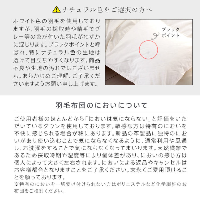 羽毛布団 ダブル ハンガリーホワイトダック90％ 増量1.6kg 370DP 洗える ランドリッシュ 7年保証 専門店品質 ハンガリアン ダウン 羽毛掛け布団 羽毛ふとん 日本製 立体キルト コインランドリー