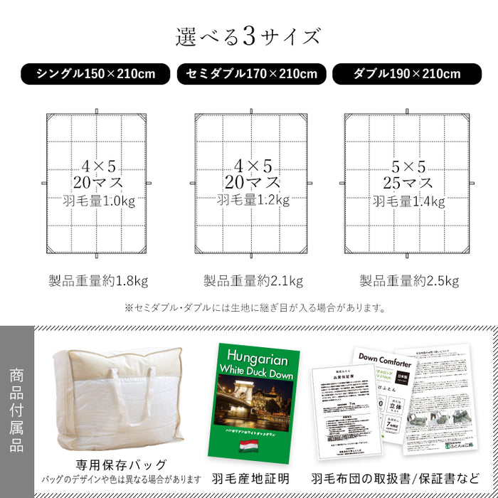 羽毛布団 ダブル ハンガリーホワイトダック93％ 400DP 洗える ランドリッシュ 7年保証 専門店品質 ハンガリアン ダウン 羽毛掛け布団 羽毛ふとん 日本製 立体キルト コインランドリー