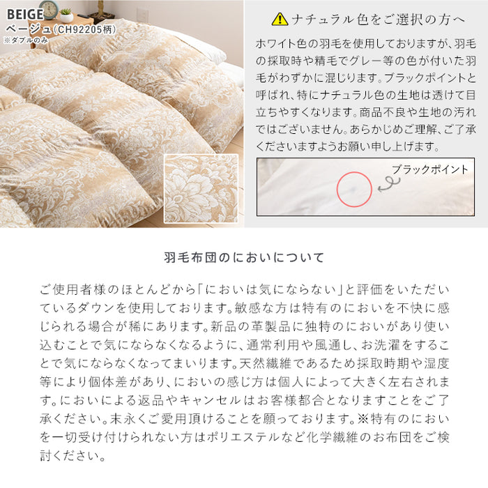 羽毛布団 ダブル ハンガリーホワイトダック93％ 400DP 洗える ランドリッシュ 7年保証 専門店品質 ハンガリアン ダウン 羽毛掛け布団 羽毛ふとん 日本製 立体キルト コインランドリー