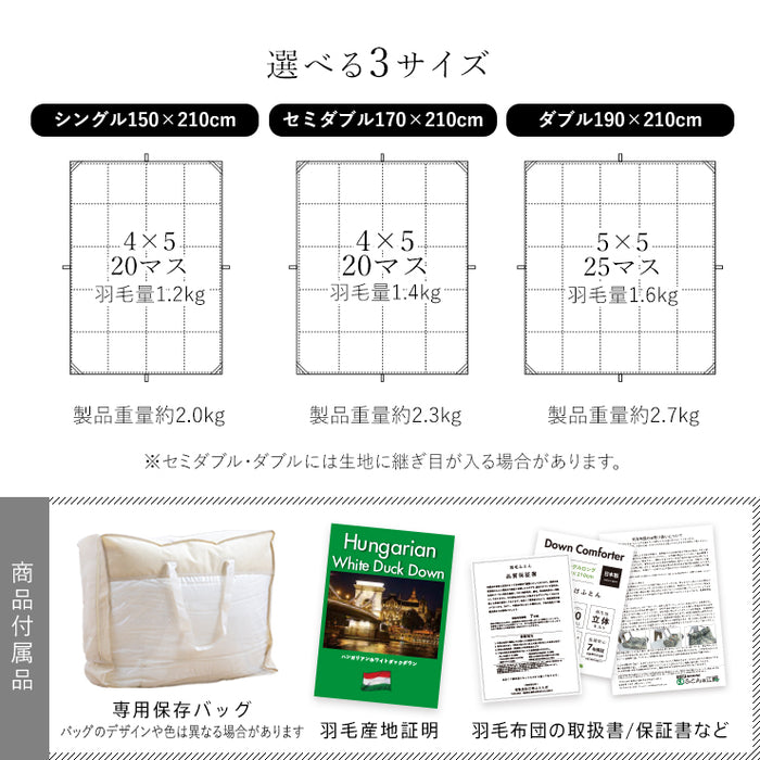羽毛布団 ダブル ハンガリーホワイトダック93％ 増量1.6kg 400DP 洗える ランドリッシュ 7年保証 専門店品質 ハンガリアン ダウン 羽毛掛け布団 羽毛ふとん 日本製 立体キルト コインランドリー