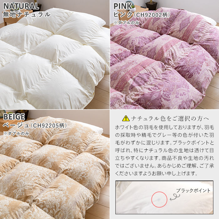 羽毛布団 セミダブル ハンガリーホワイトダック93％ 増量1.4kg 400DP 洗える ランドリッシュ 7年保証 専門店品質 ハンガリアン ダウン 羽毛掛け布団 羽毛ふとん 日本製 立体キルト コインランドリー (コピー)