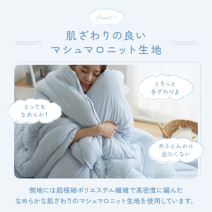 雲のような寝心地 掛け布団 シングル セミダブル ダブル 洗える 軽い ふわふわ マシュマロ ニット生地 雲ケット 快眠 おしゃれ かわいい あったか 清潔 丸洗い可能 柔らかい 軽量 肌に優しい 掛けふとん