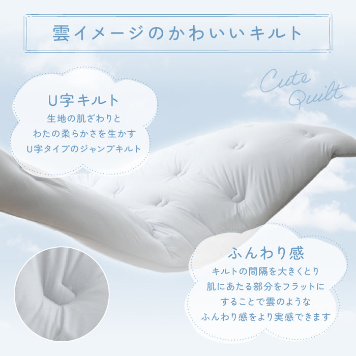 雲のような寝心地 掛け布団 シングル セミダブル ダブル 洗える 軽い ふわふわ マシュマロ ニット生地 雲ケット 快眠 おしゃれ かわいい あったか 清潔 丸洗い可能 柔らかい 軽量 肌に優しい 掛けふとん