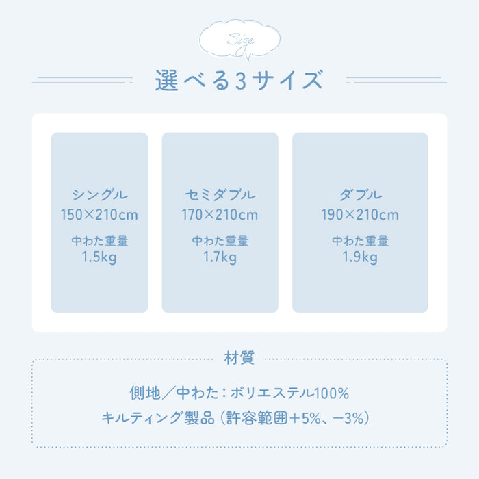雲のような寝心地 掛け布団 シングル セミダブル ダブル 洗える 軽い ふわふわ マシュマロ ニット生地 雲ケット 快眠 おしゃれ かわいい あったか 清潔 丸洗い可能 柔らかい 軽量 肌に優しい 掛けふとん
