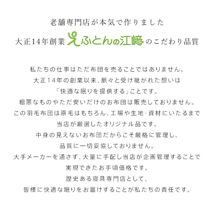 洗える 羽毛布団 ホワイトダウン93％ 400dp 羽毛掛け布団 ニオイが少ない ホワイトダックダウン 羽毛ふとん 日本製 立体キルト 洗浄度3倍 コインランドリー