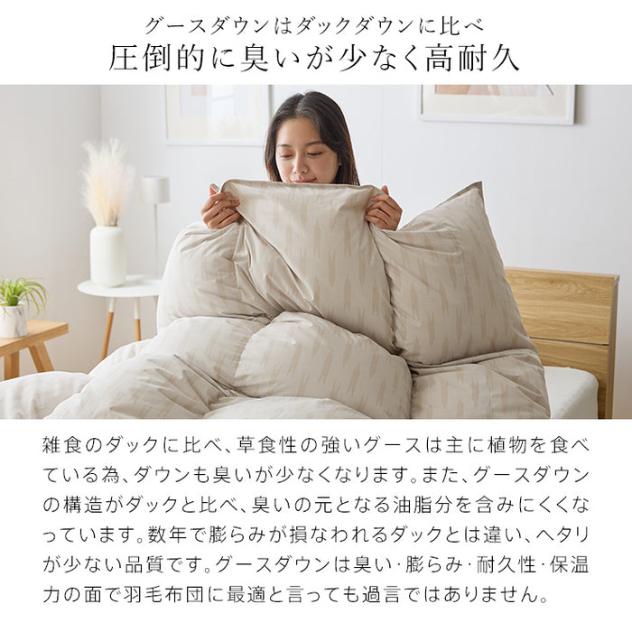 洗える 羽毛布団 ホワイトダウン93％ 400dp 羽毛掛け布団 ニオイが少ない ホワイトダックダウン 羽毛ふとん 日本製 立体キルト 洗浄度3倍 コインランドリー