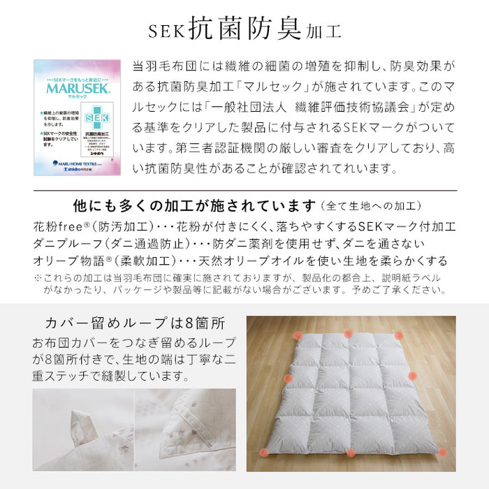 洗える 羽毛布団 ホワイトダウン93％ 400dp 羽毛掛け布団 ニオイが少ない ホワイトダックダウン 羽毛ふとん 日本製 立体キルト 洗浄度3倍 コインランドリー