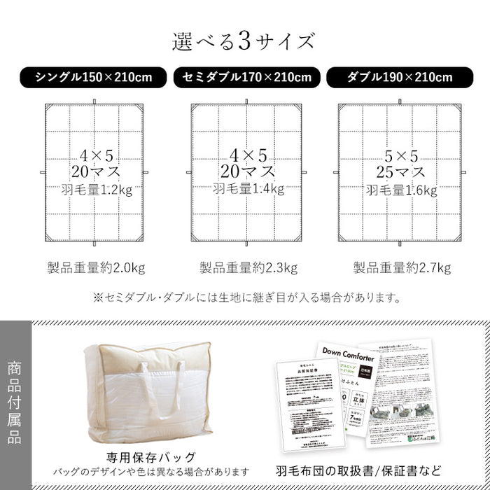 洗える 羽毛布団 ホワイトダウン93％ 400dp 羽毛掛け布団 ニオイが少ない ホワイトダックダウン 羽毛ふとん 日本製 立体キルト 洗浄度3倍 コインランドリー