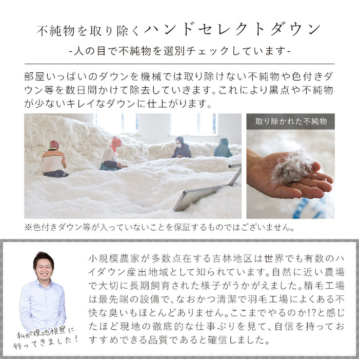 マザーグース 羽毛布団 布団カバー付 マザーホワイトグースダウン93％ 420dp 羽毛掛け布団 羽毛ふとん 昭和西川 日本製 立体キルト 超長綿60サテン生地