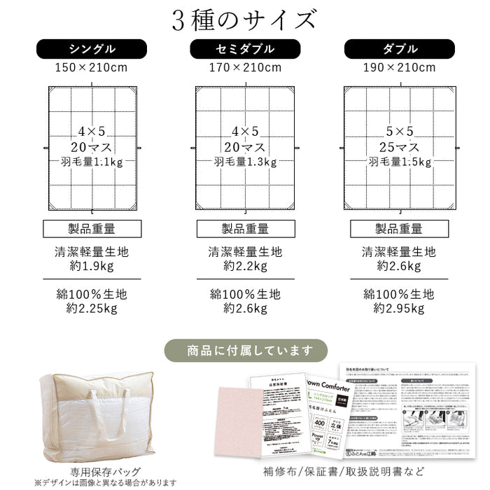 マザーグース 羽毛布団 布団カバー付 マザーホワイトグースダウン93％ 420dp 羽毛掛け布団 羽毛ふとん 昭和西川 日本製 立体キルト 超長綿60サテン生地
