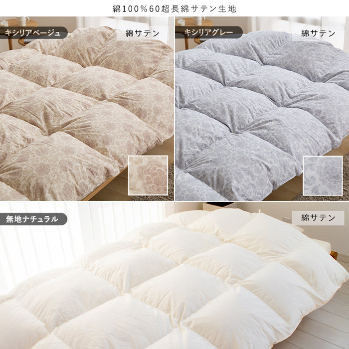 マザーグース 羽毛布団 布団カバー付 マザーホワイトグースダウン93％ 420dp 羽毛掛け布団 羽毛ふとん 昭和西川 日本製 立体キルト 超長綿60サテン生地
